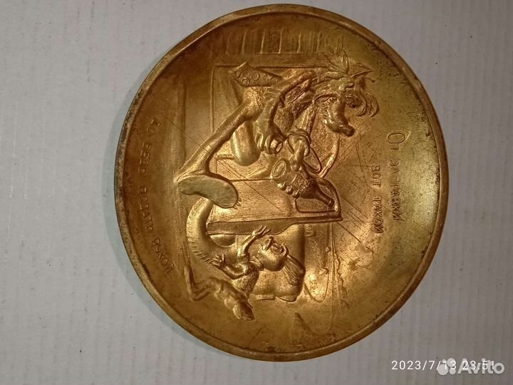 Тарелка чеканка СССР