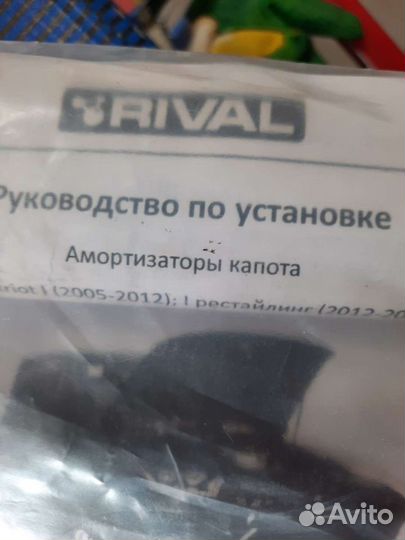 Газовые упоры капота УАЗ patriot