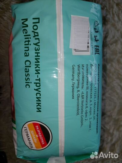 Подгузники трусики 4