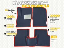 Ева коврики 2D EVA Audi A4, A5 2013-2017