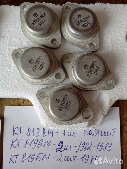 Радиодетали Транзисторы новые и б/у СССР