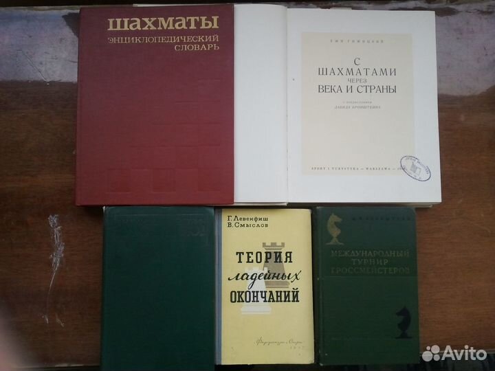 Книги по шахматам