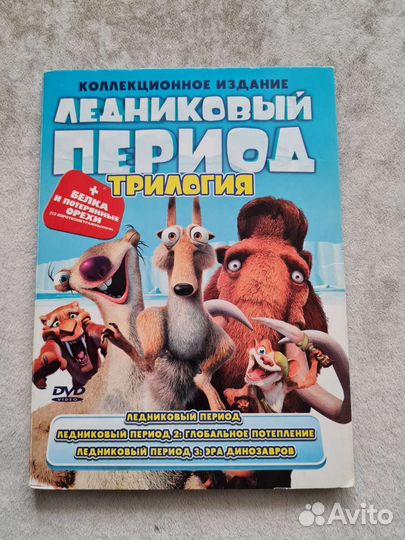 Dvd диски мультфильмы