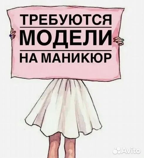 Маникюр, наращивание ногтей / модель на маникюр