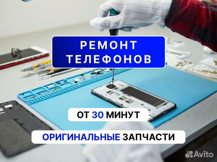 Ремонт смартфона Xiaomi