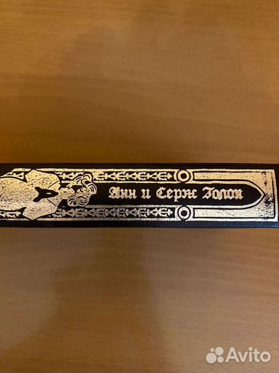 Книги. Анн и Серж Голон 1992 года