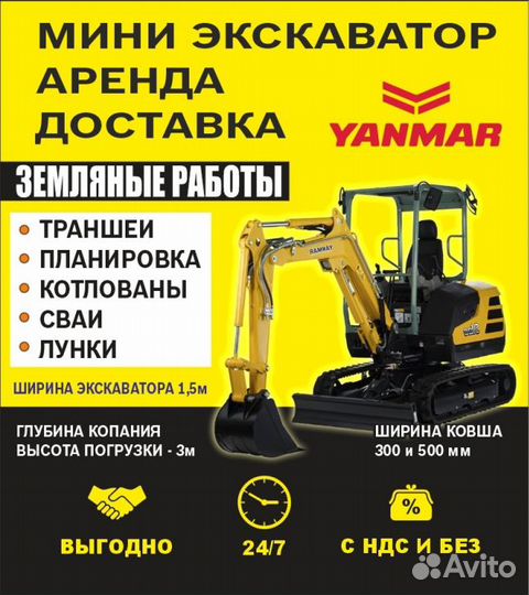 Услуги мини экскаватора аренда мини экскаватора