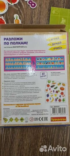 Магнитная игра