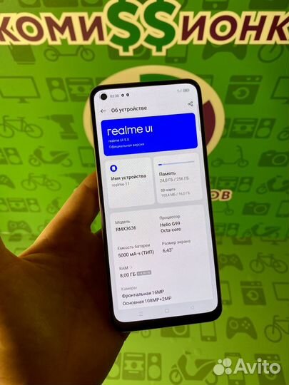 realme 11, 8/256 ГБ