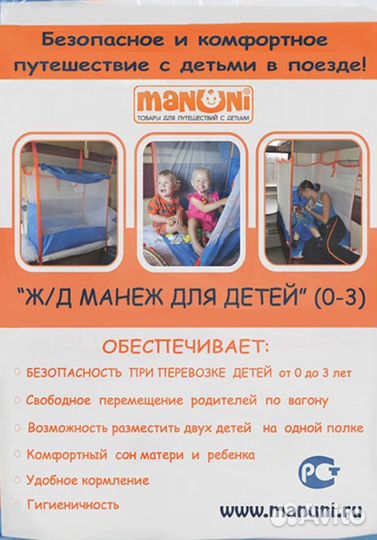 Ж/д манеж для детей