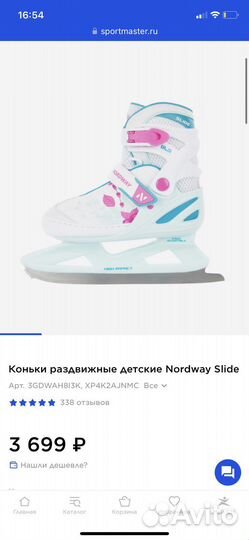 Коньки Nordway детские