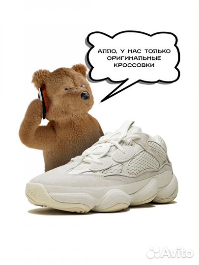 Кроссовки Adidas Yeezy 500 Bone White Оригинал