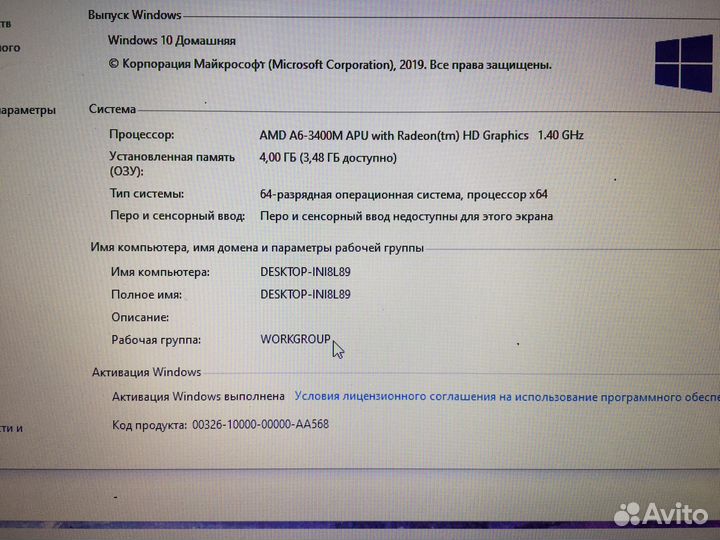Ноутбук Asus 4 ядра/ 4 Гб/ SSD 256 Гб/ HD6720 2Гб