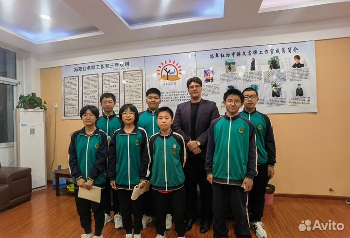 Репетитор по китайскому языку