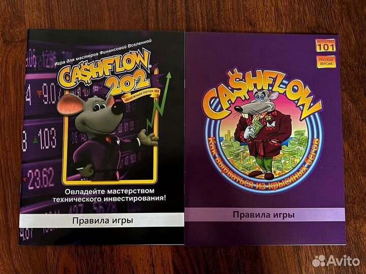 Аренда Игры CashFlow Кешфлоу Денежный поток