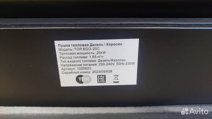 Пушка тепловая, Тепловая пушка 20 Квт дизель