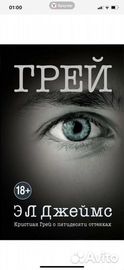 Книга Джеймс Э Л 