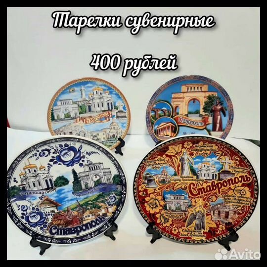 Тарелки сувенирные с логотипом, новые