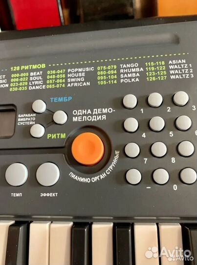 Детский Синтезатор