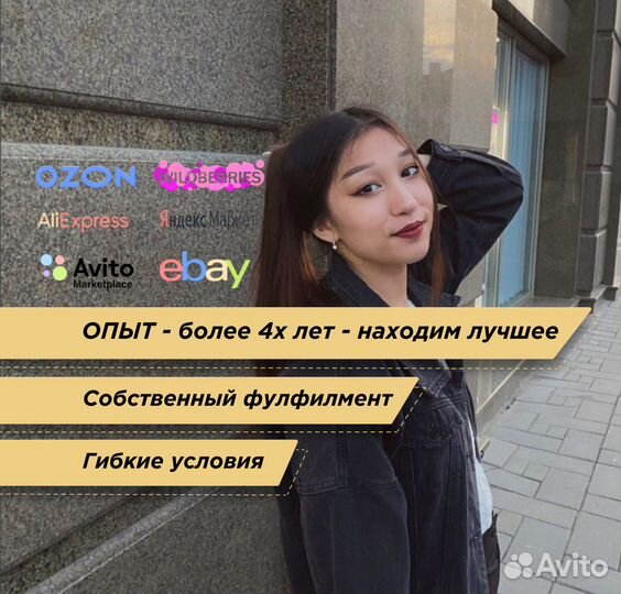 Байер посредник