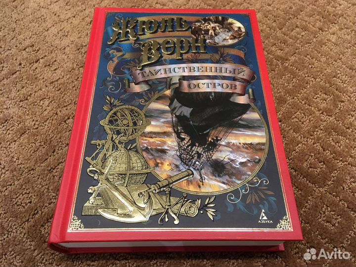 Таинственный остров. Жюль Верн. Больше чем книга