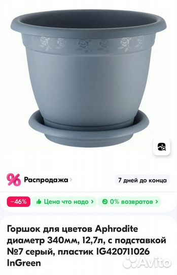 Горшок для цветов 12,7 л