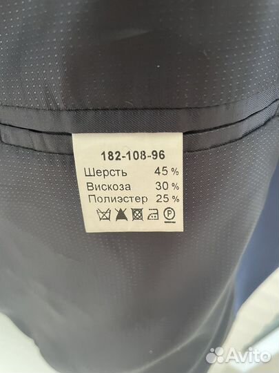 Костюм мужской