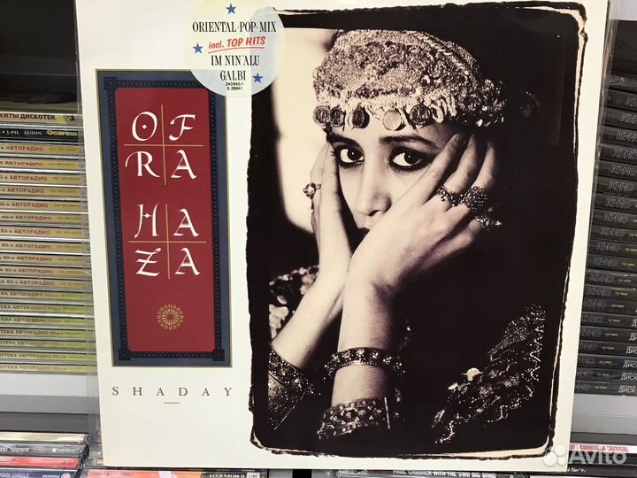 Ofra Haza виниловые пластинки lp