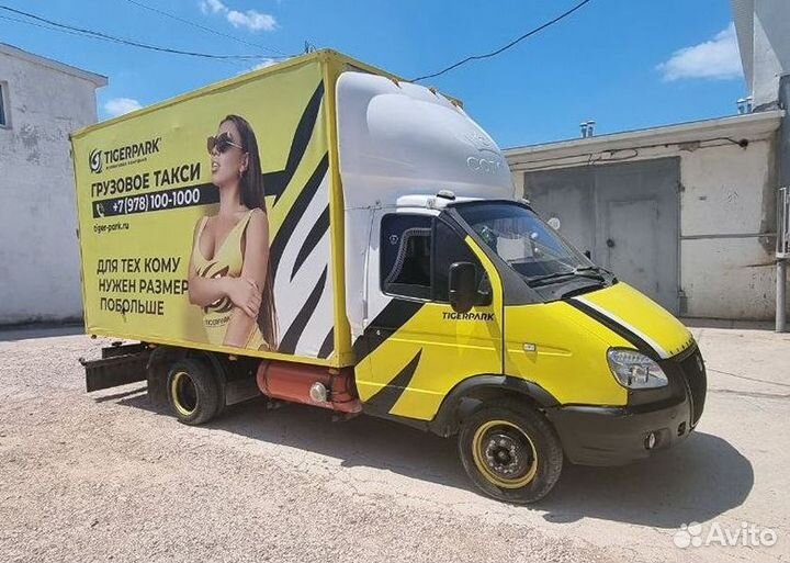 Грузоперевозки