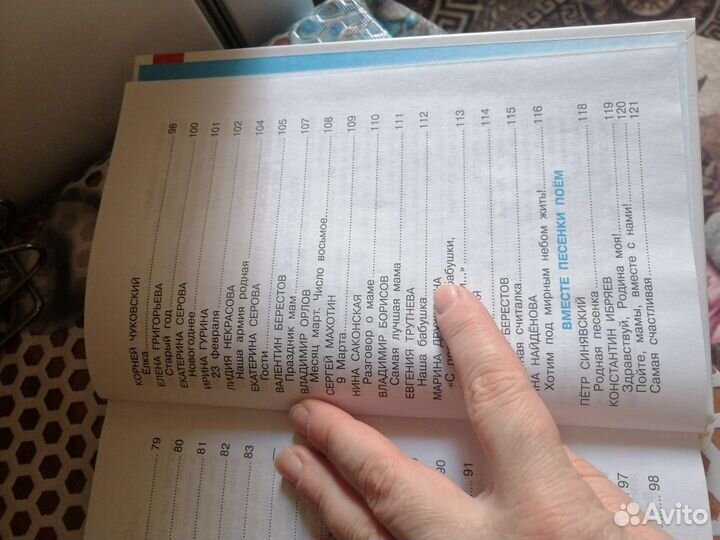 Хрестоматия для дошкольников