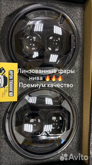 Комплект оптики на ниву фары на ниву