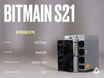 Asic майнер Bitmain Antminer S21 / 195 TH/S