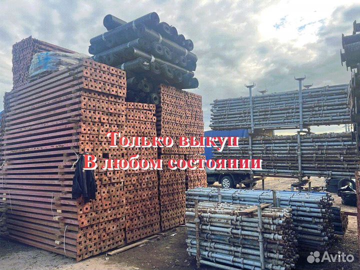 Стойки телескопические