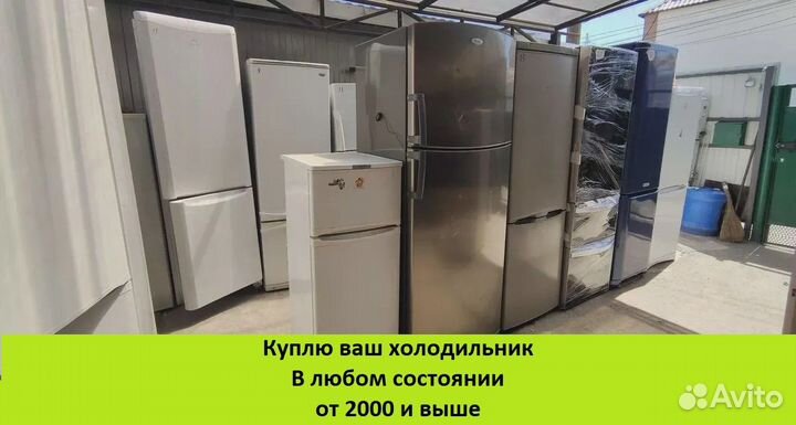 Холодильники новые и б/у рассрочка. гарантия