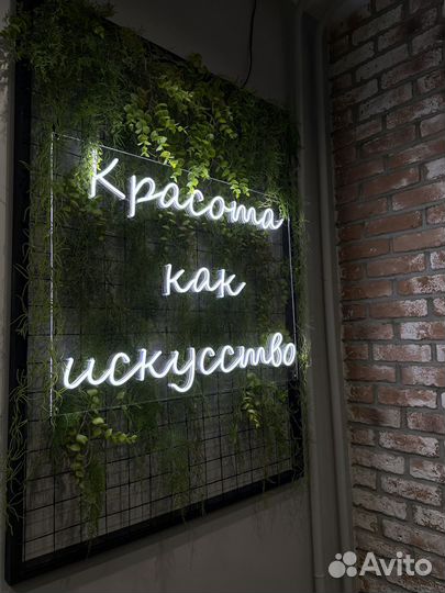 Неоновая вывеска под заказ арт123