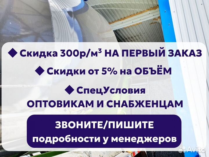 Бетон м200 от Производителя / Точный налив