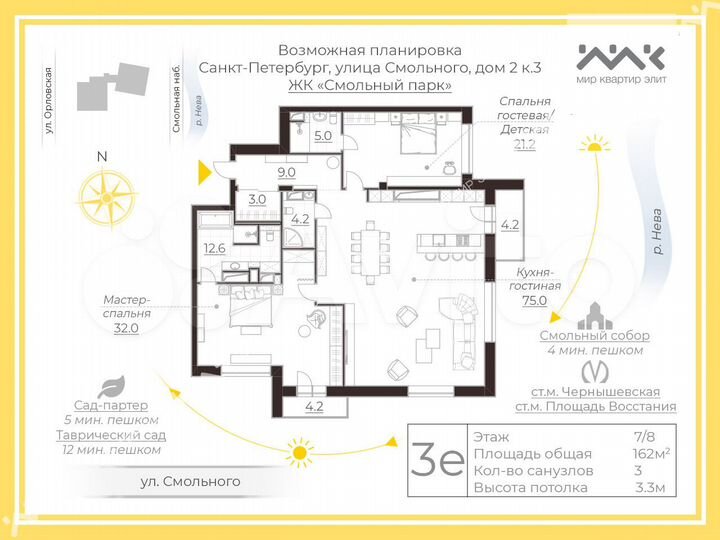 4-к. квартира, 162 м², 7/8 эт.