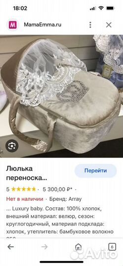 Переноска для детей на выписку