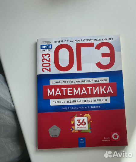 Математика подготовка к огэ
