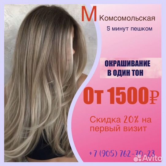 Салон красоты тессаморе