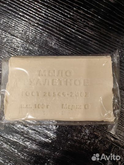 Мыло туалетное 100 граммов