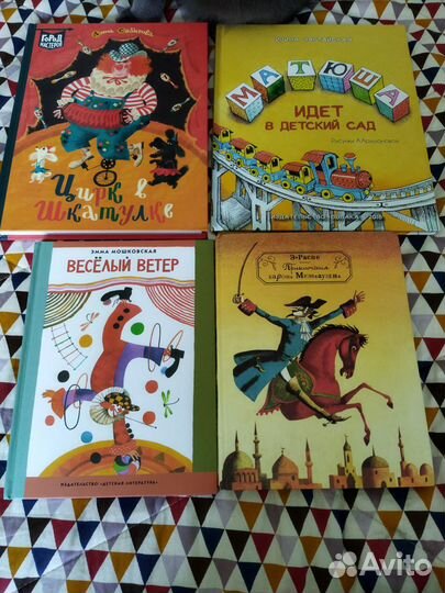 Детские книги