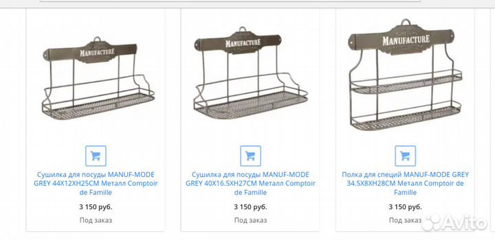 Набор для кухни французский