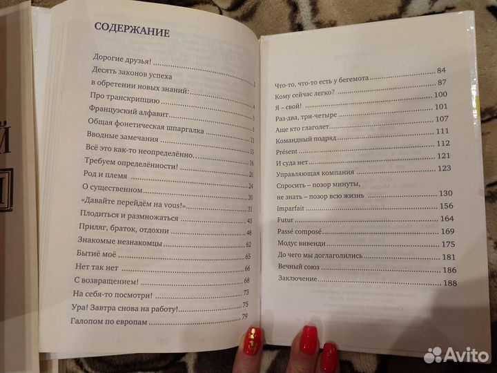 Книги по французскому языку