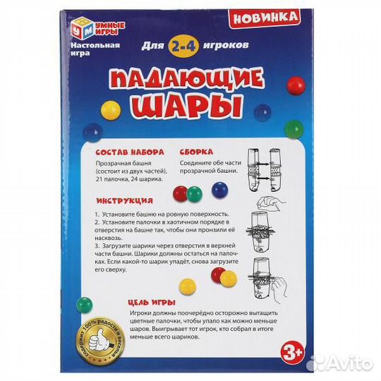 Настольная игра Умные игры «Падающие шары»