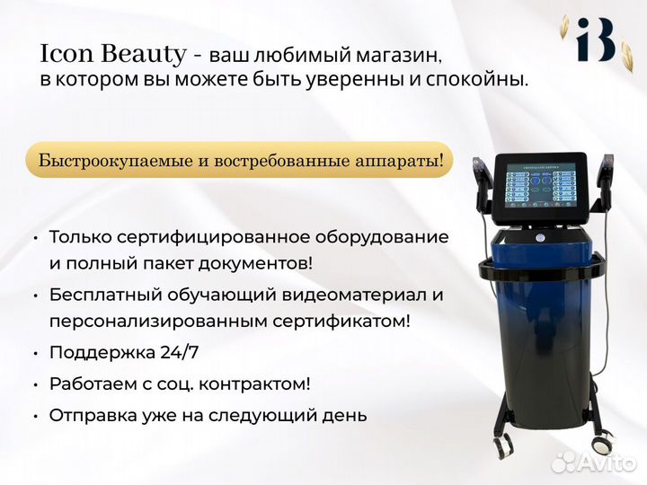 Аппарат для криолиполиза cryo S360 кавитация, RF-лифтинг, Лазерный липолиз в рассрочку