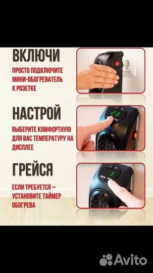 Портативный обогреватель с пультом новый