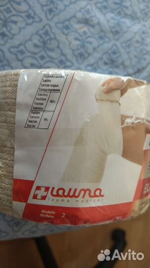 Бинт эластичный lauma 5м х 8см