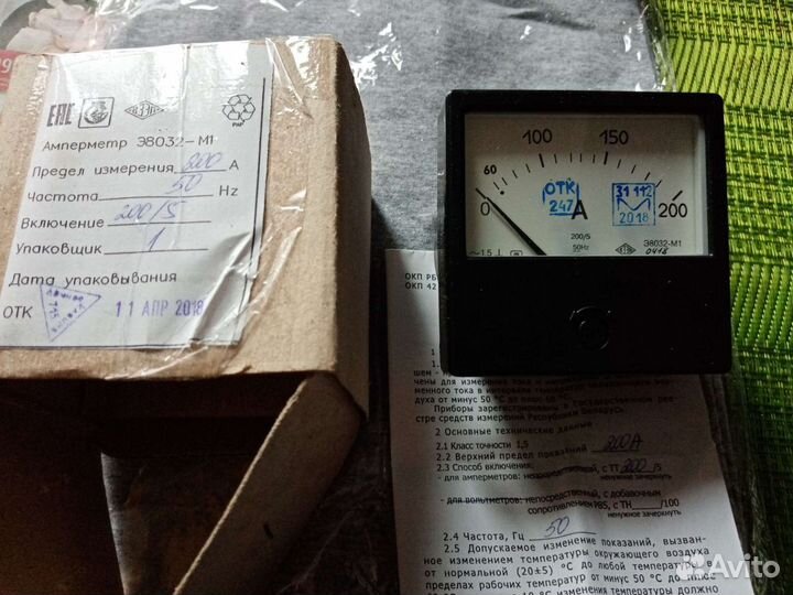 Амперметр Э8032-М1