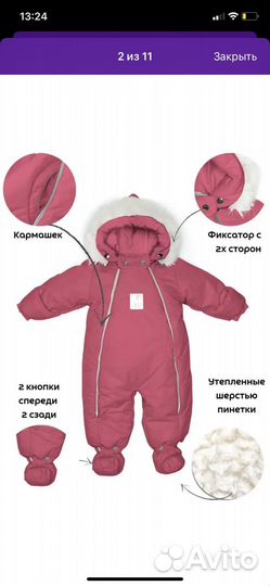 Комбинезон зимний